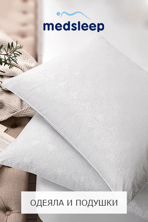Одеяла и подушки Medsleep